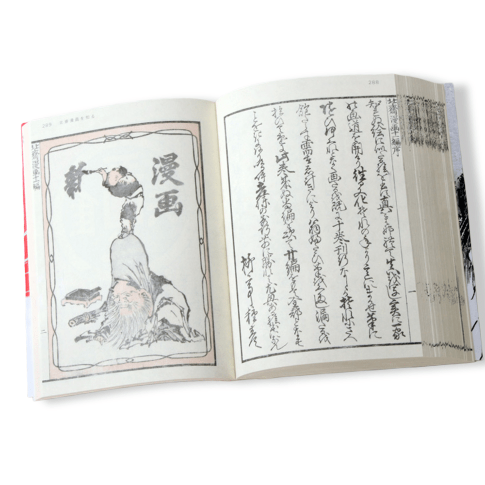 Hokusai Manga Vol 3: Fanciful, mythical and supernatural4