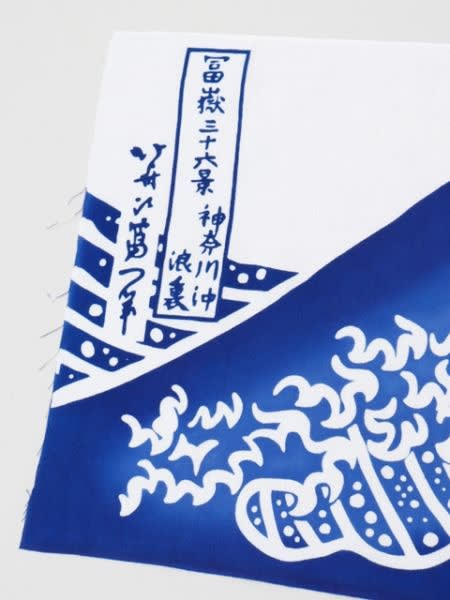 Tenugui japonés: La gran ola de Kanagawa – Hokusai3