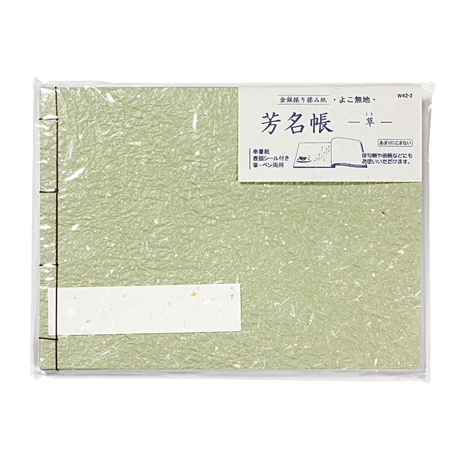 Libreta japonesa horizontal de Hosho Washi – Kin Gin Furimomigami5