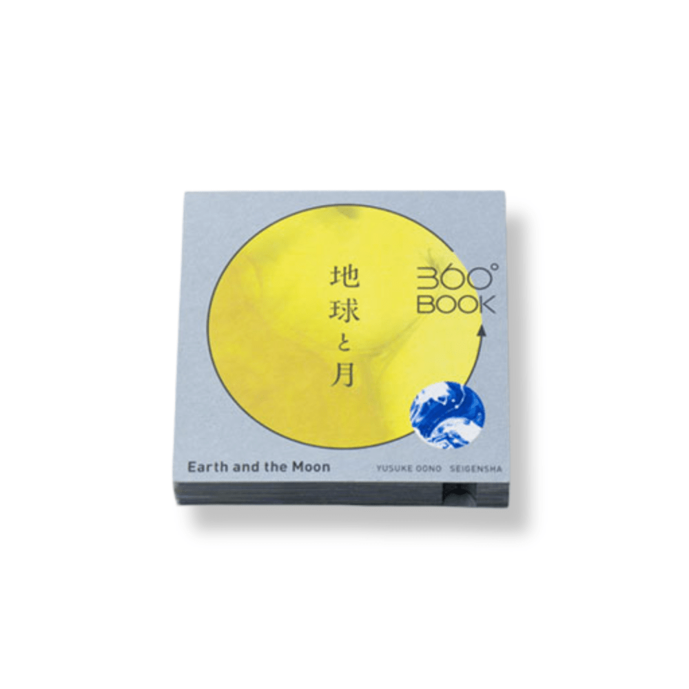 Libro 360° japonés La tierra y la luna5