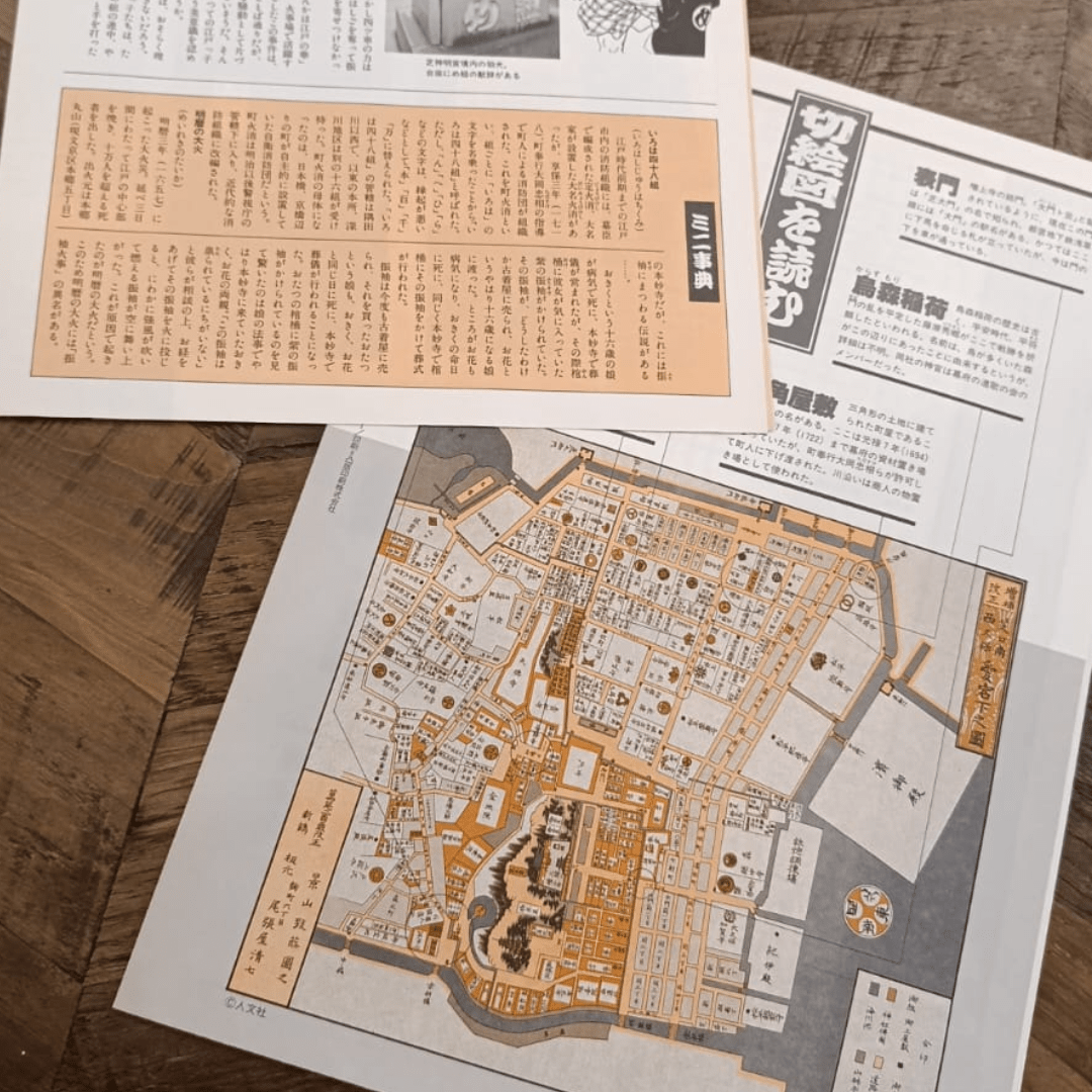 Mapa histórico desplegable de Edo – Shiba, Sakurada y Kasumigaseki5