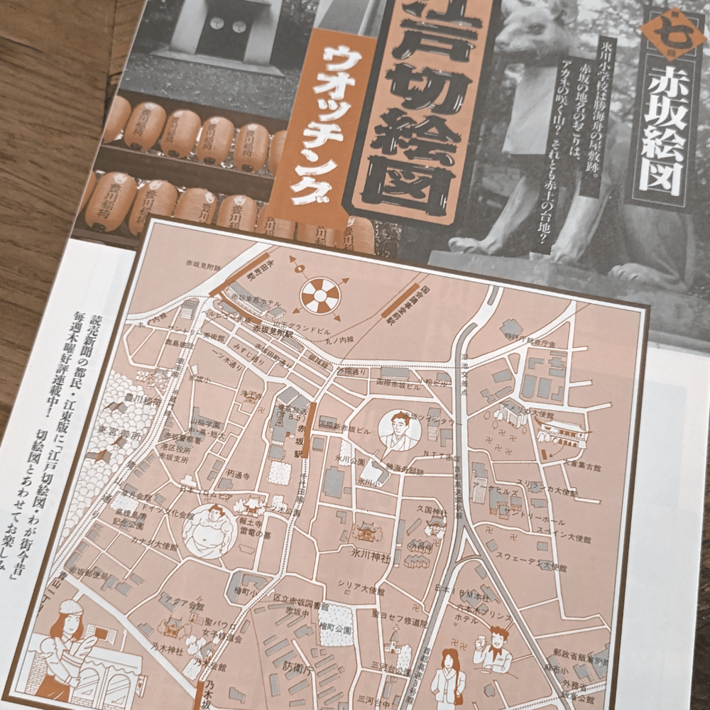 Mapa histórico de Edo – Akasaka Ezu3