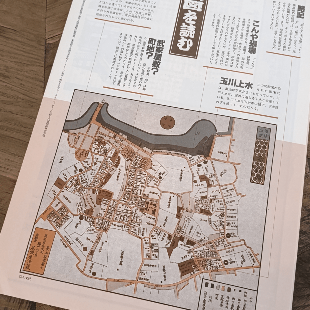 Mapa histórico de Edo – Akasaka Ezu4