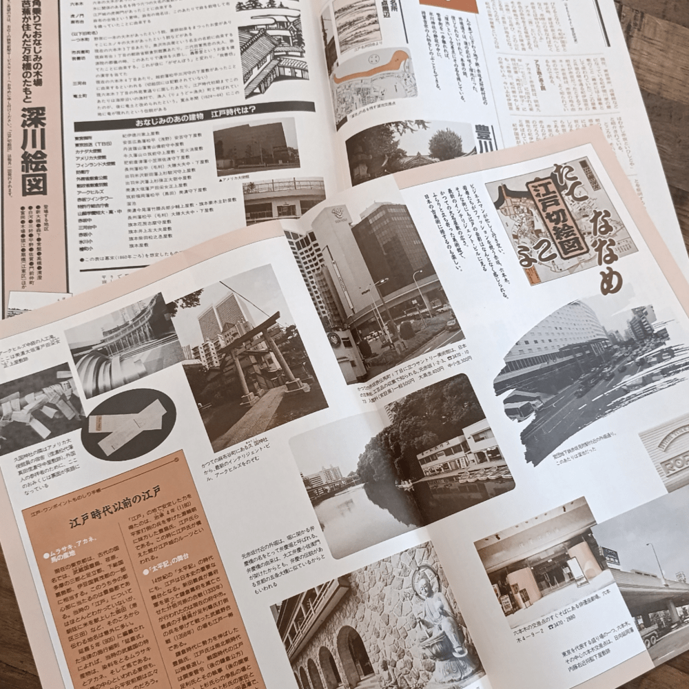 Mapa histórico de Edo – Akasaka Ezu6