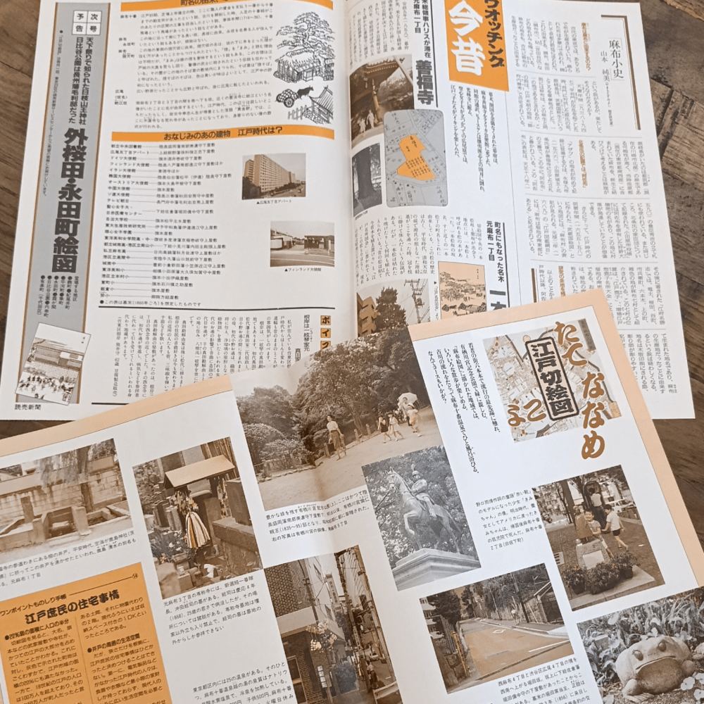 Mapa histórico desplegable de Edo – Azabu5