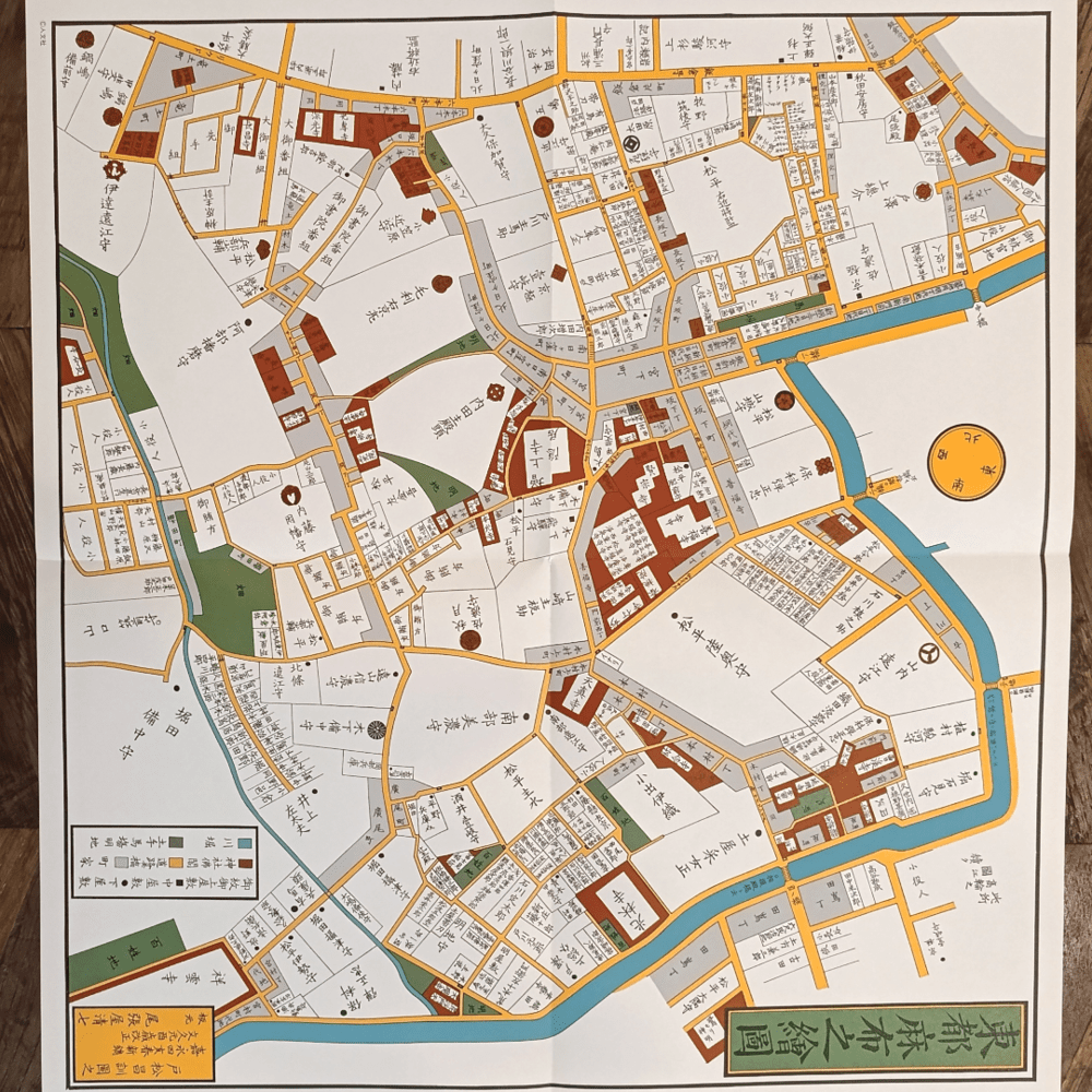 Mapa histórico desplegable de Edo – Azabu6