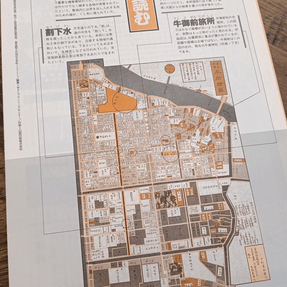 Mapa histórico desplegable de Edo – Honjo6