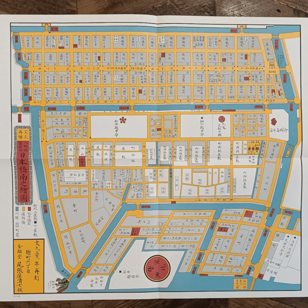 Mapa histórico de Edo – Nihonbashi Minami2