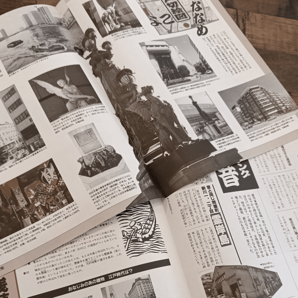Mapa histórico de Edo – Nihonbashi Minami3