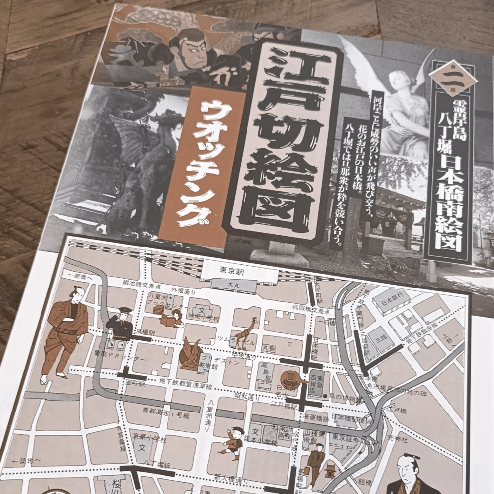 Mapa histórico de Edo – Nihonbashi Minami6