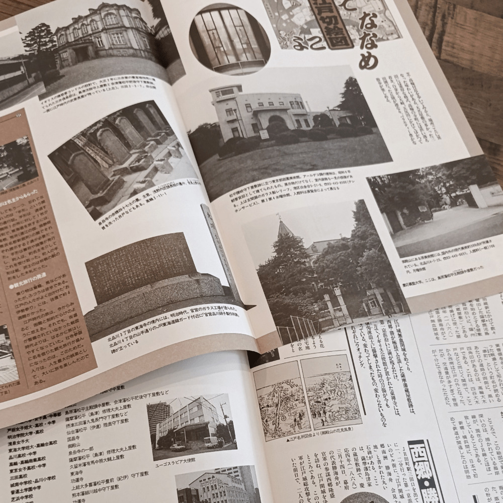 Mapa histórico de Edo – Shiba y Takanawa5