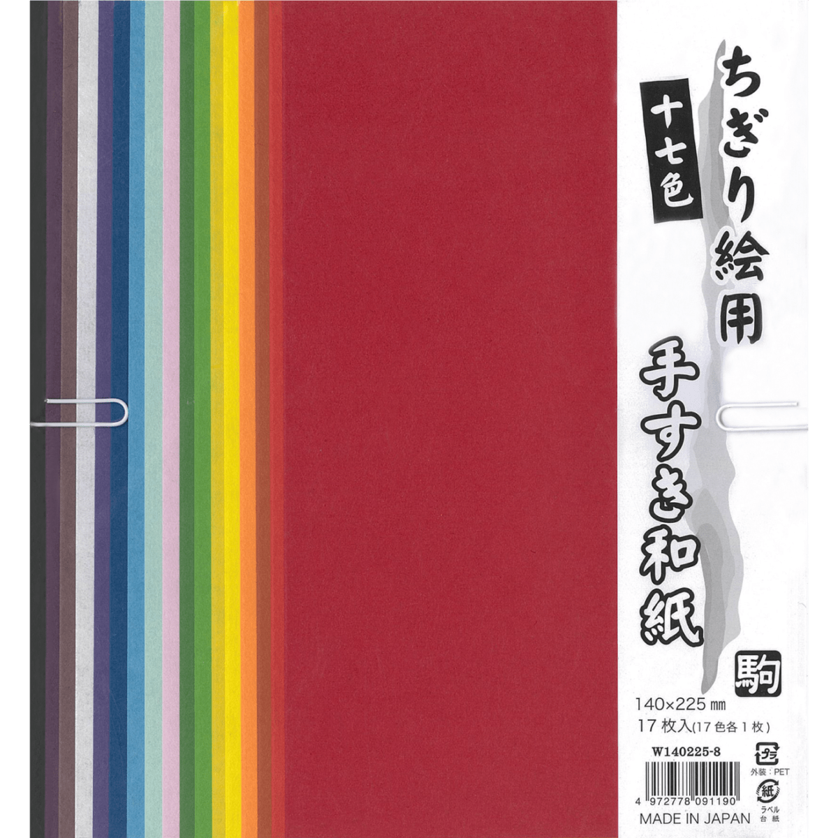 Pack de papel washi Mingeishi 17 colores3