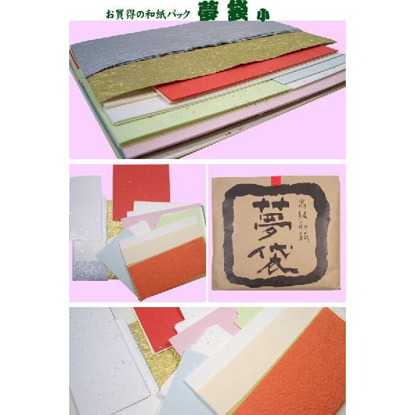Mix Echizen Cerrado - Papeles japoneses washi artesanales2
