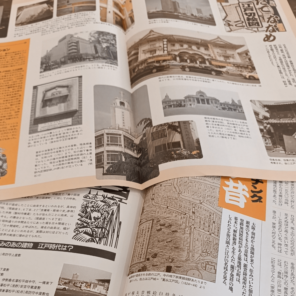 Mapa histórico de Edo – Nihonbashi Sur, Tsukiji y Teppozu4