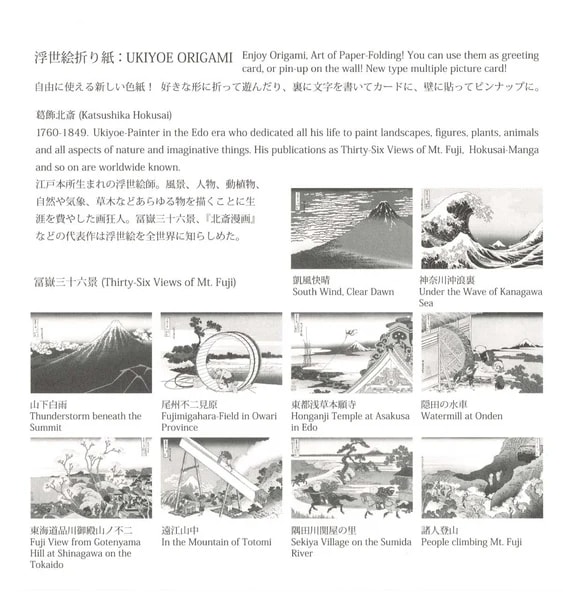 Ukiyoe Origami Unsodo Perlado4