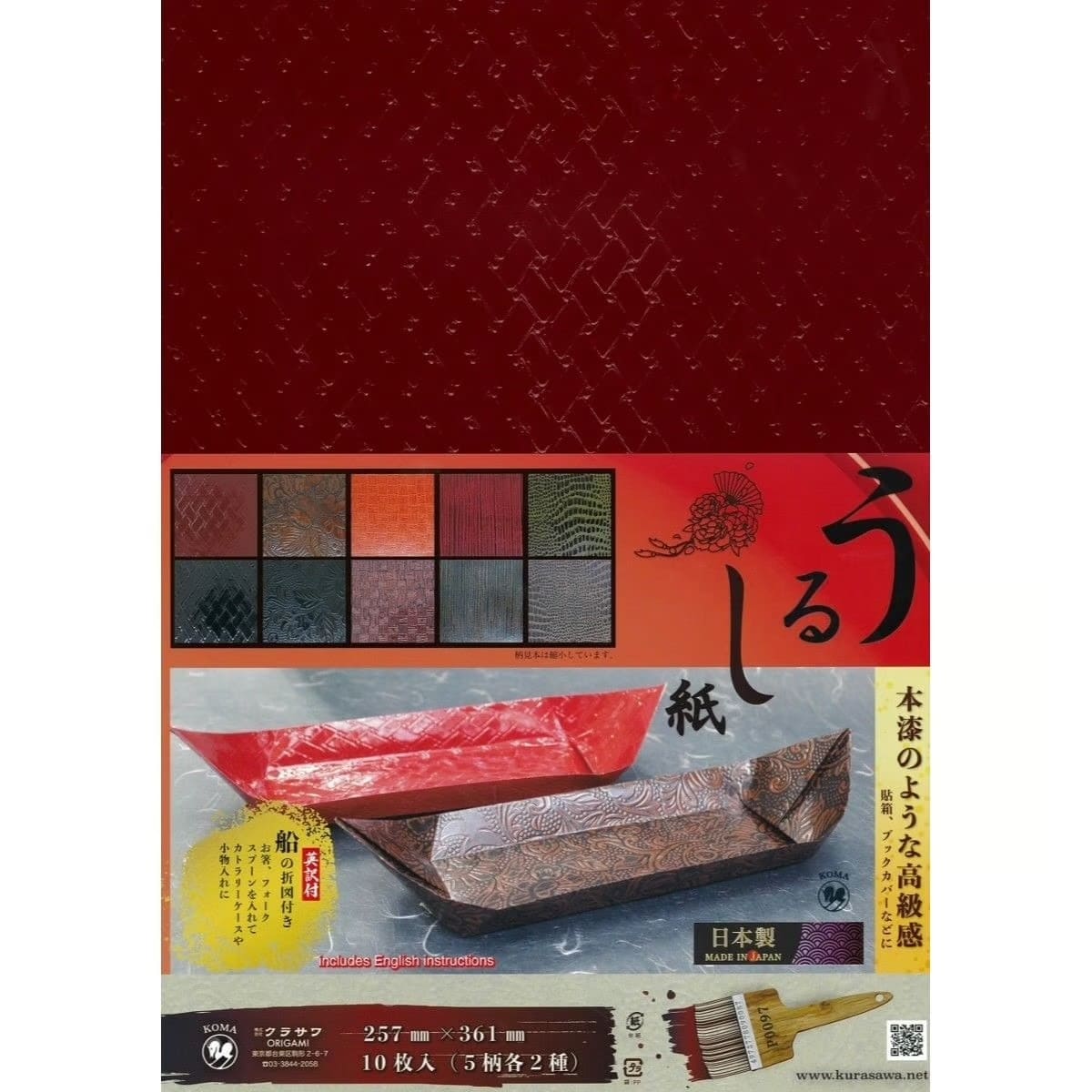 Papel Urushi japonés laqueado B41