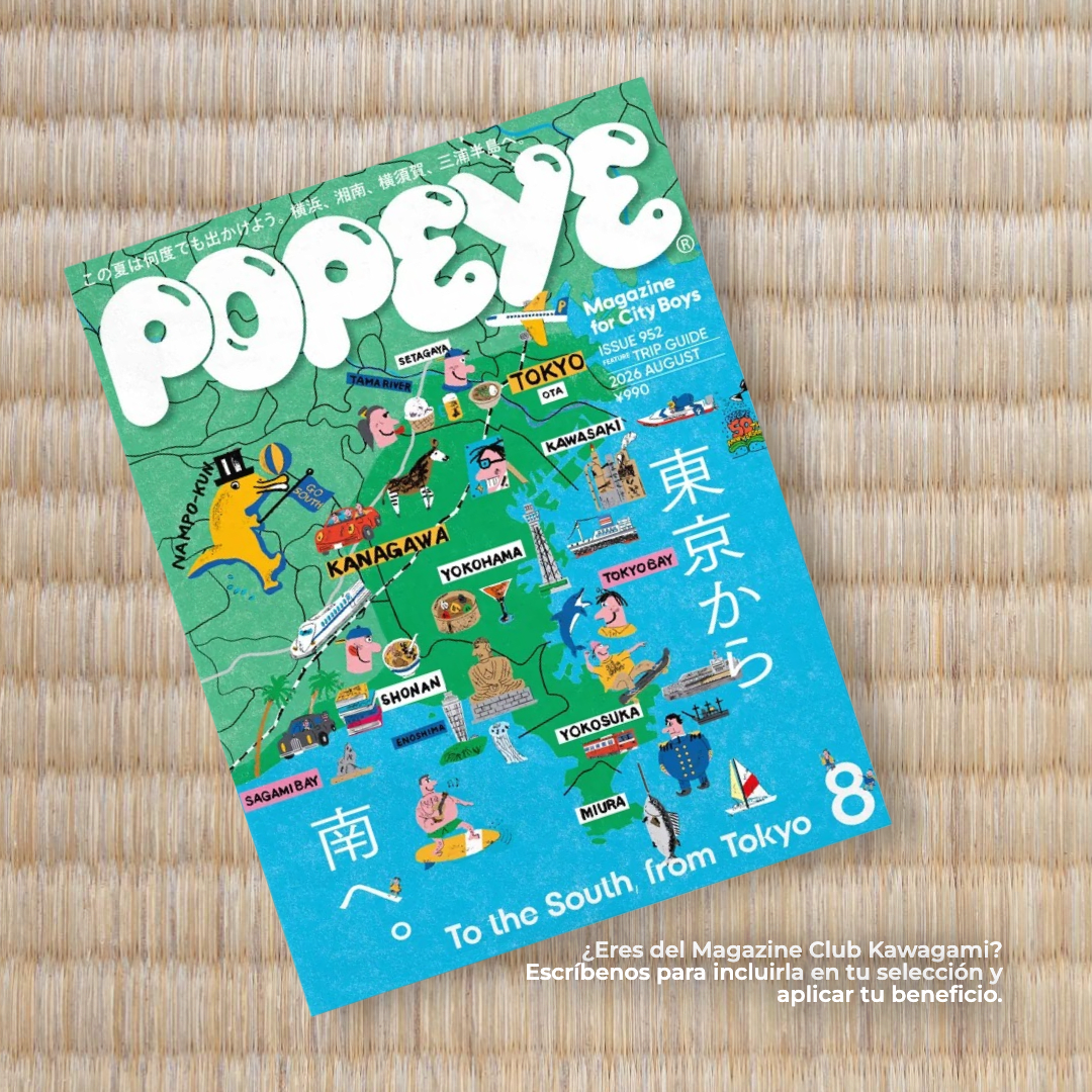 POPEYE Nro 952: To the South, from Tokyo1