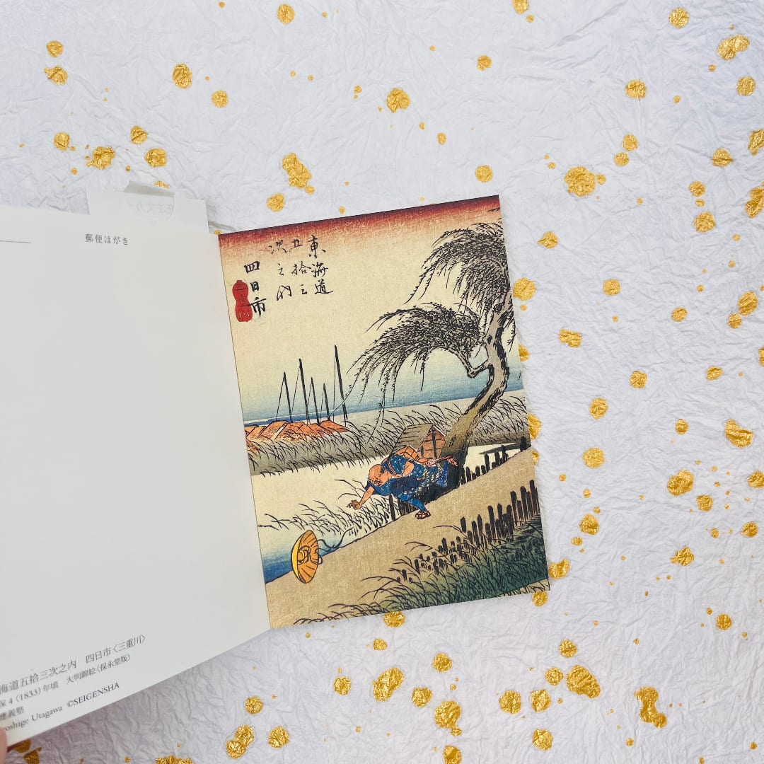 Libro de postales: Las 53 estaciones del Tokaido – Utagawa Hiroshige3