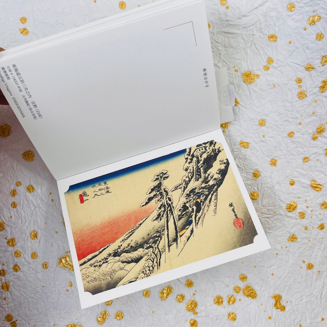 Libro de postales: Las 53 estaciones del Tokaido – Utagawa Hiroshige4