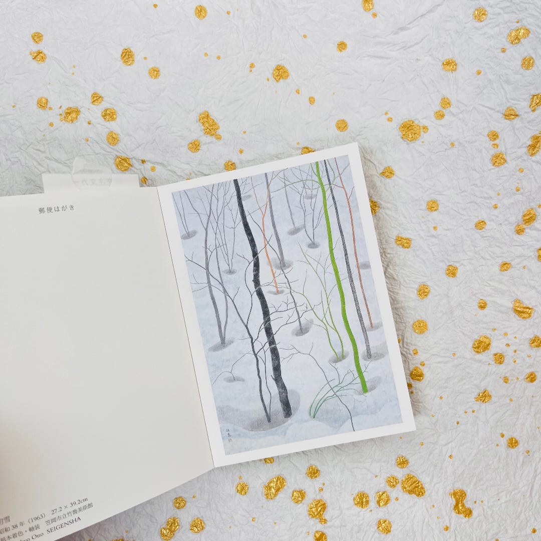 CHIKYO ONO Libro de postales3