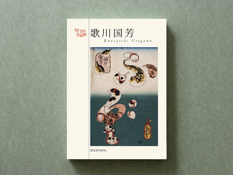 KUNIYOSHI Libro de postales1