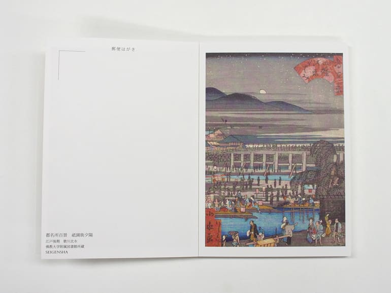Libro de postales: 100 vistas de Miyako – Lugares famosos de Kioto6