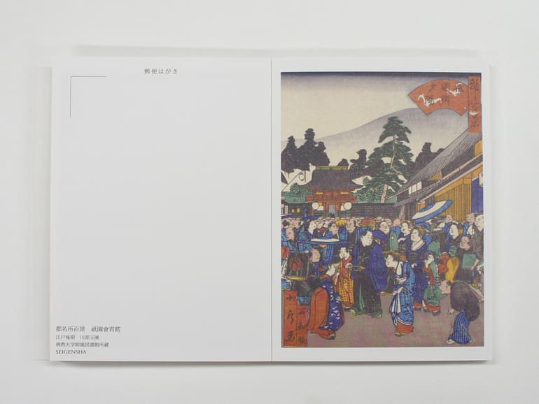 Libro de postales: 100 vistas de Miyako – Lugares famosos de Kioto7
