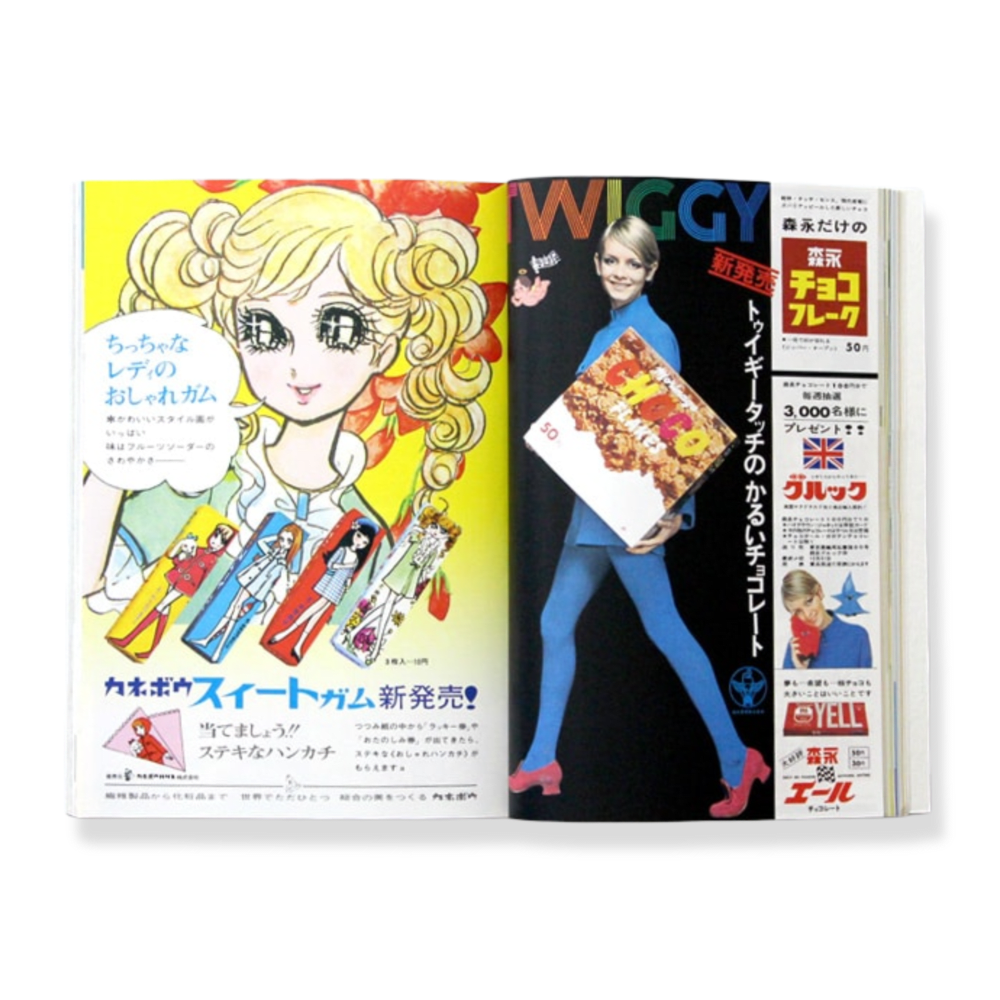 Children's Advertising in the Showa era3