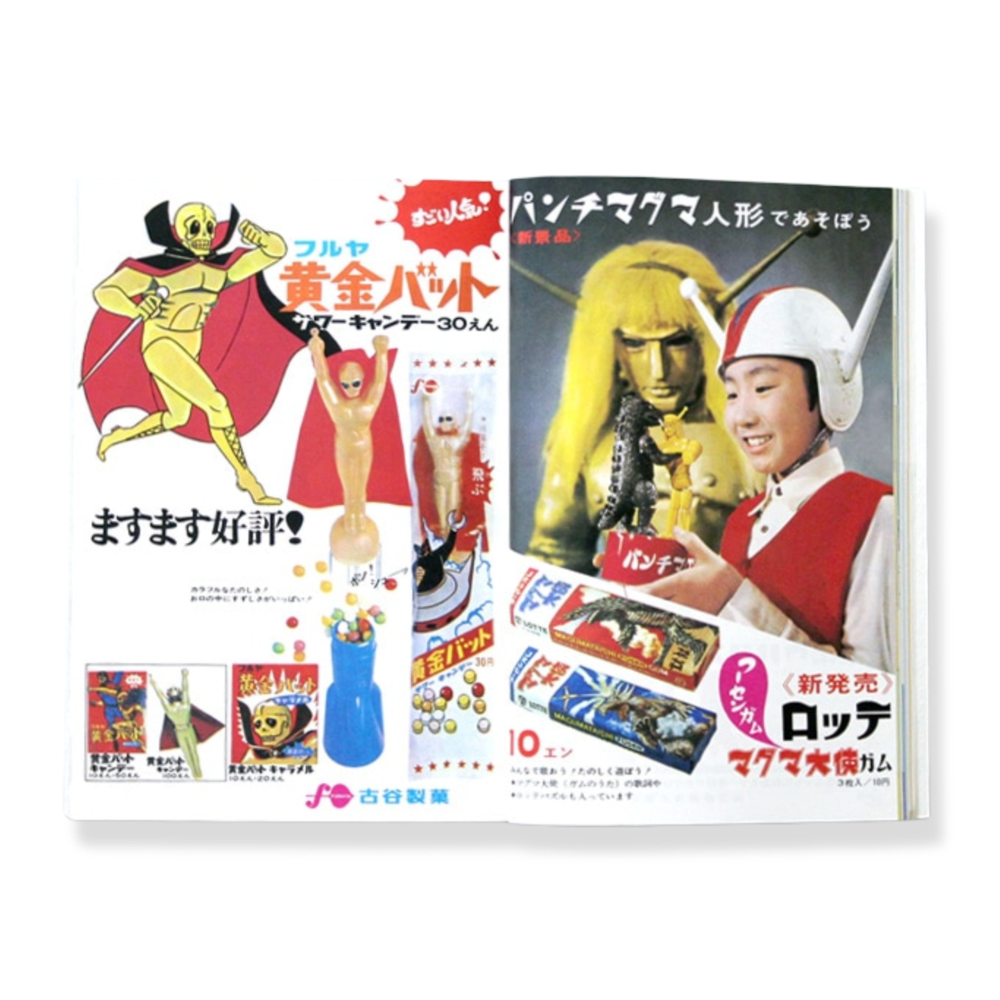 Children's Advertising in the Showa era4