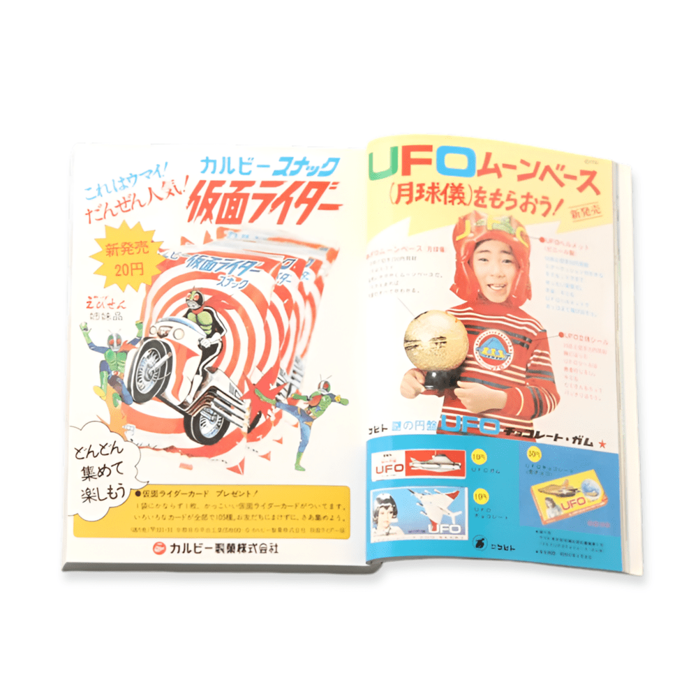 Children Advertising in the Showa era 22
