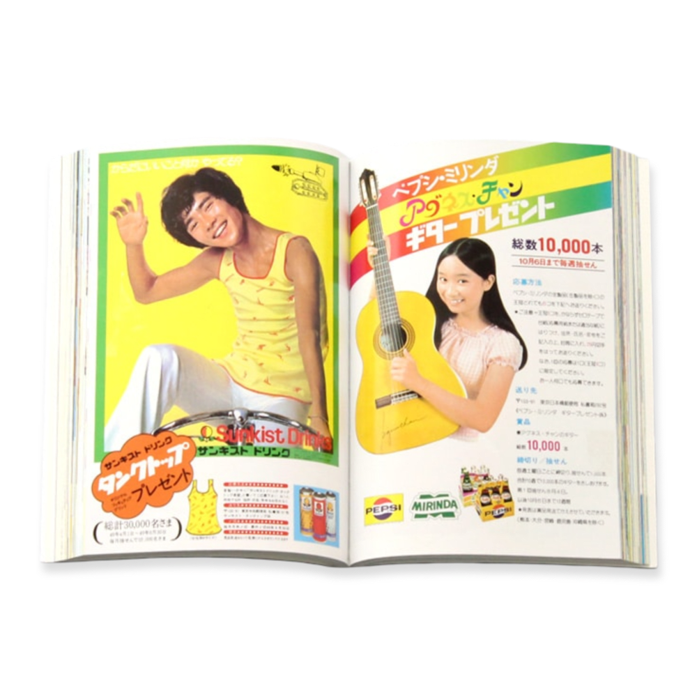 Children Advertising in the Showa era 23