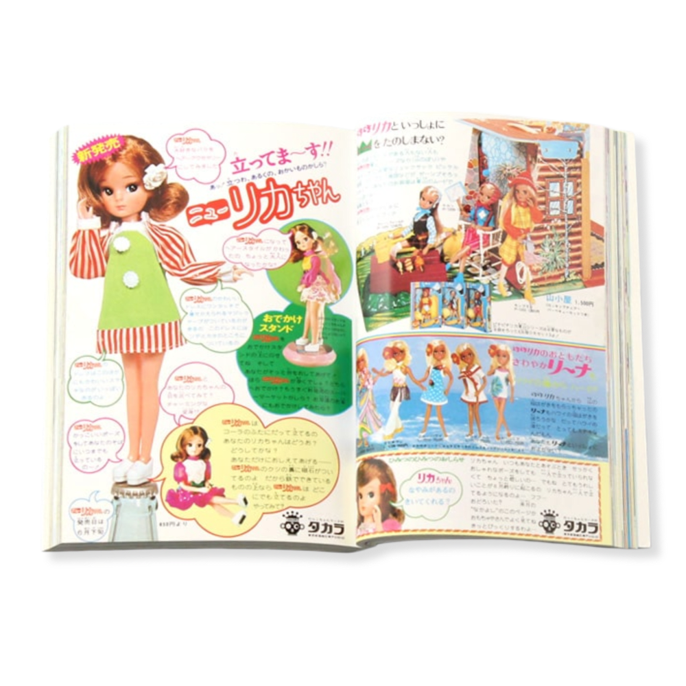 Children Advertising in the Showa era 25