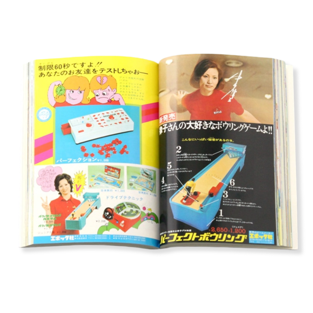 Children Advertising in the Showa era 26