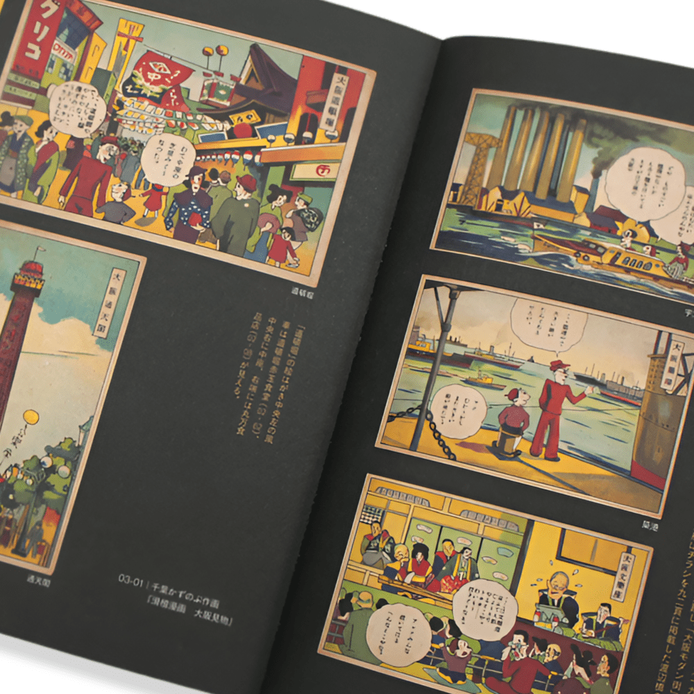 Retro handbills from Taisho and Showa era3