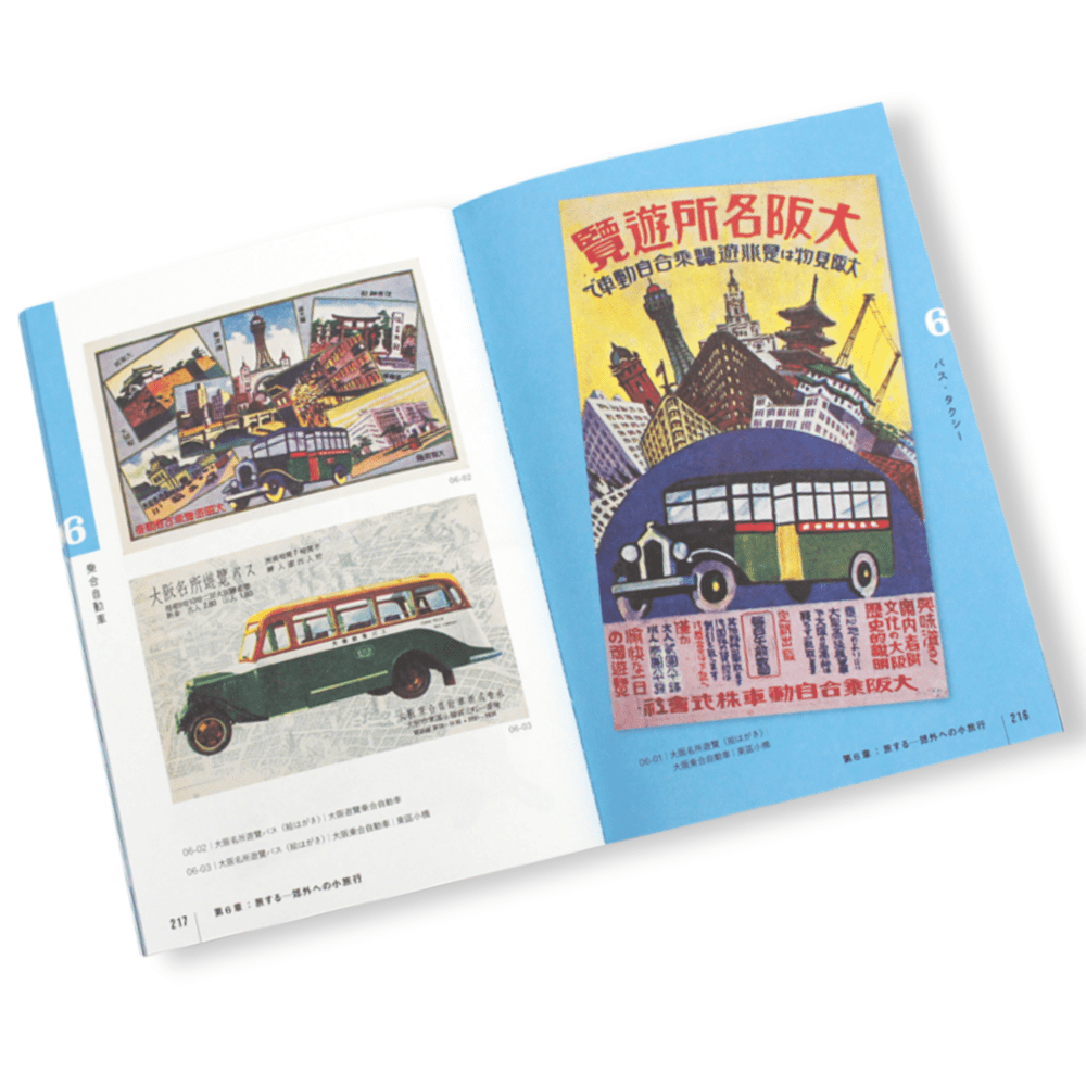 Retro handbills from Taisho and Showa era9