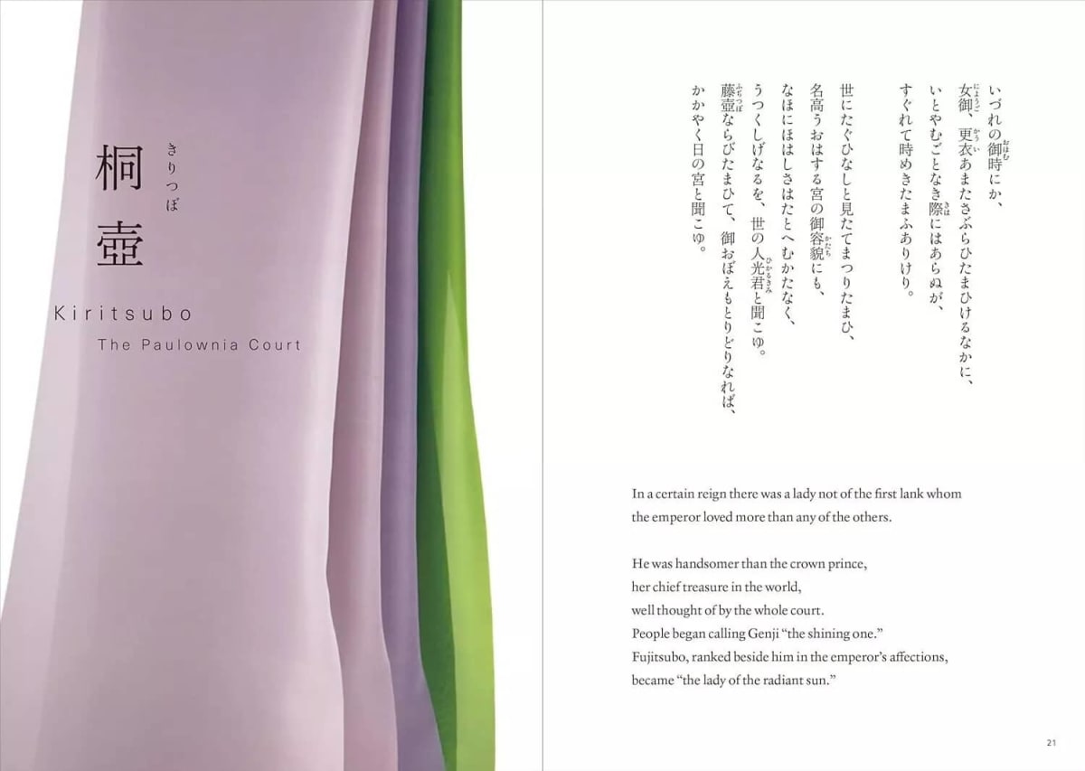 The Traditional Colors of The Tale of Genji6