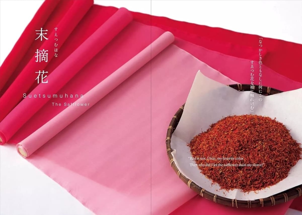 The Traditional Colors of The Tale of Genji4