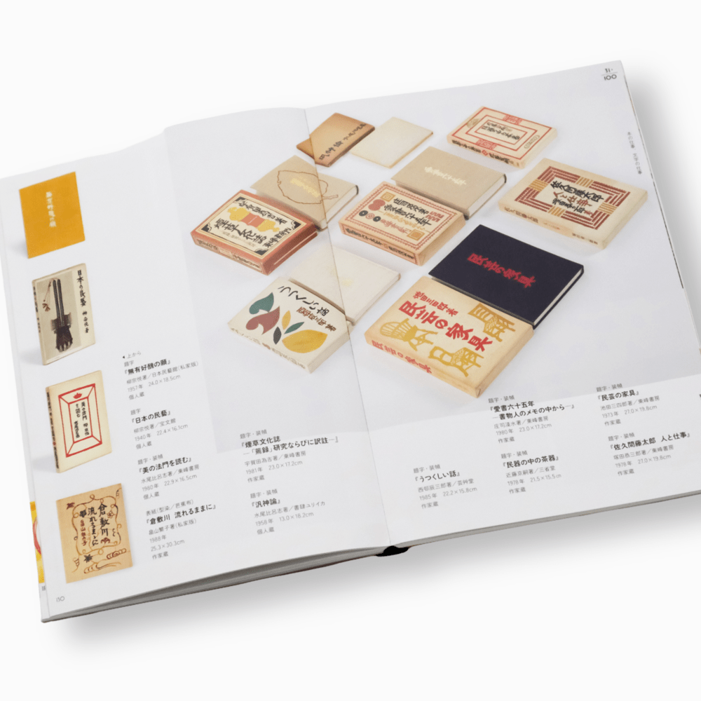 100 Years of Samiro Yunoki | Libro japonés de diseño, textiles y arte popular6