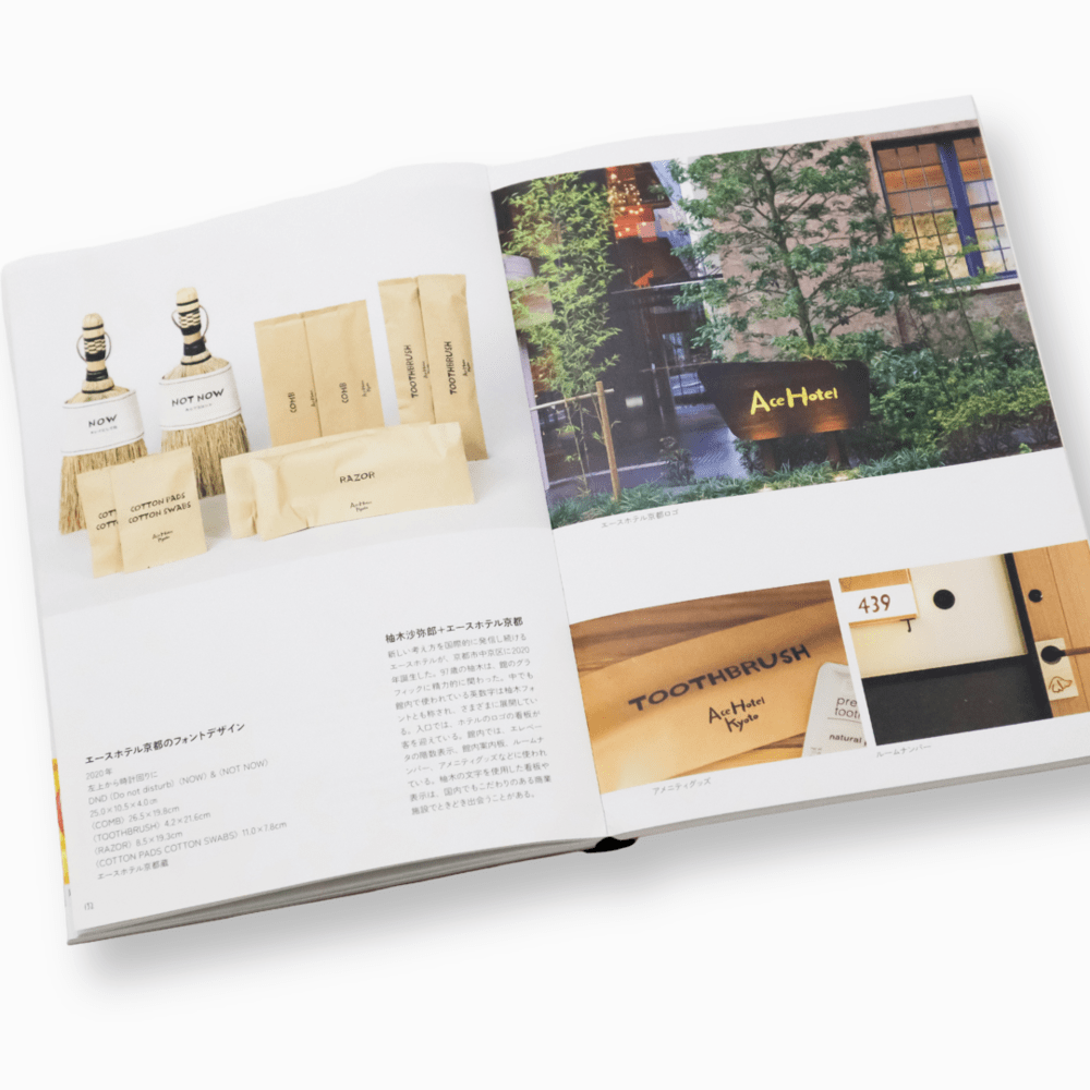 100 Years of Samiro Yunoki | Libro japonés de diseño, textiles y arte popular7