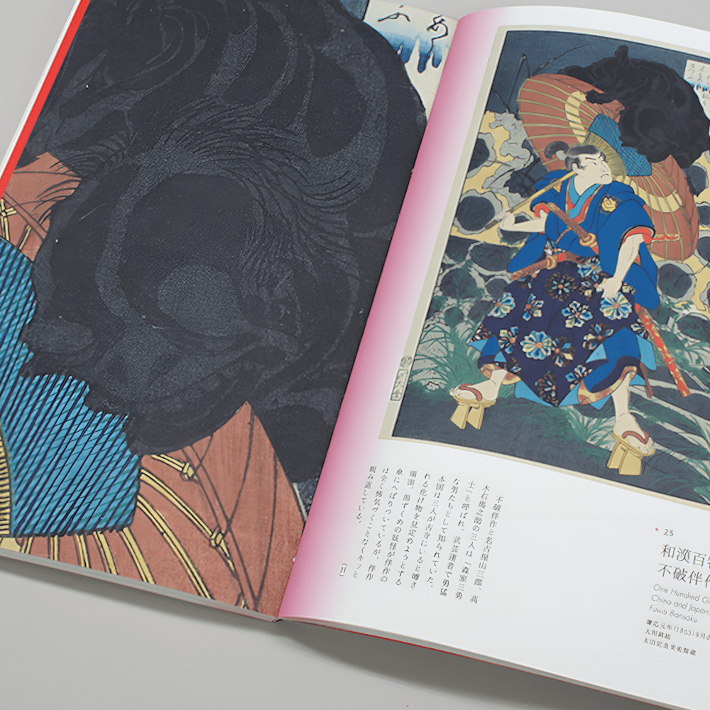 Yoshitoshi - historia de fantasmas5