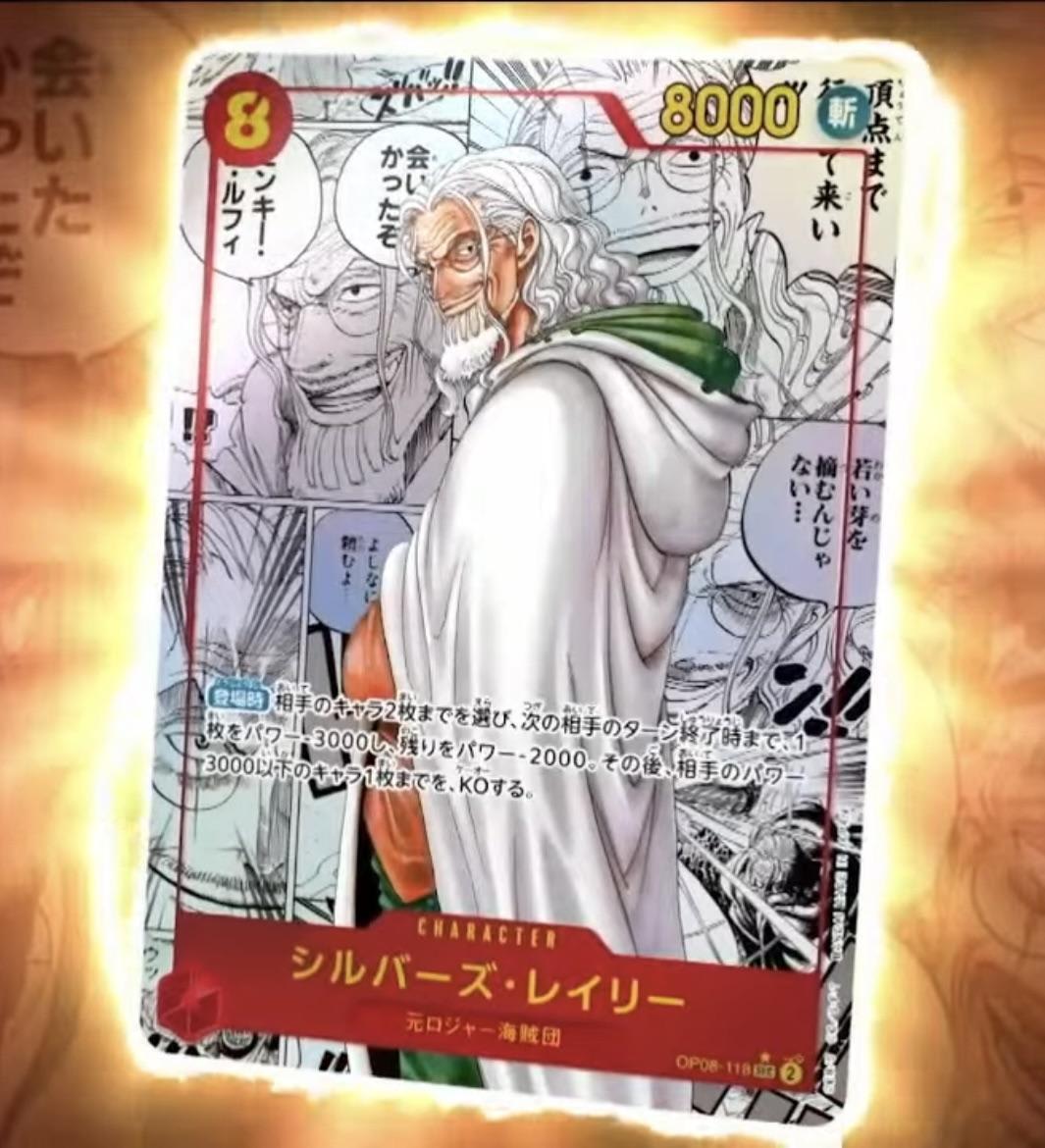 Sobre One Piece OP-082