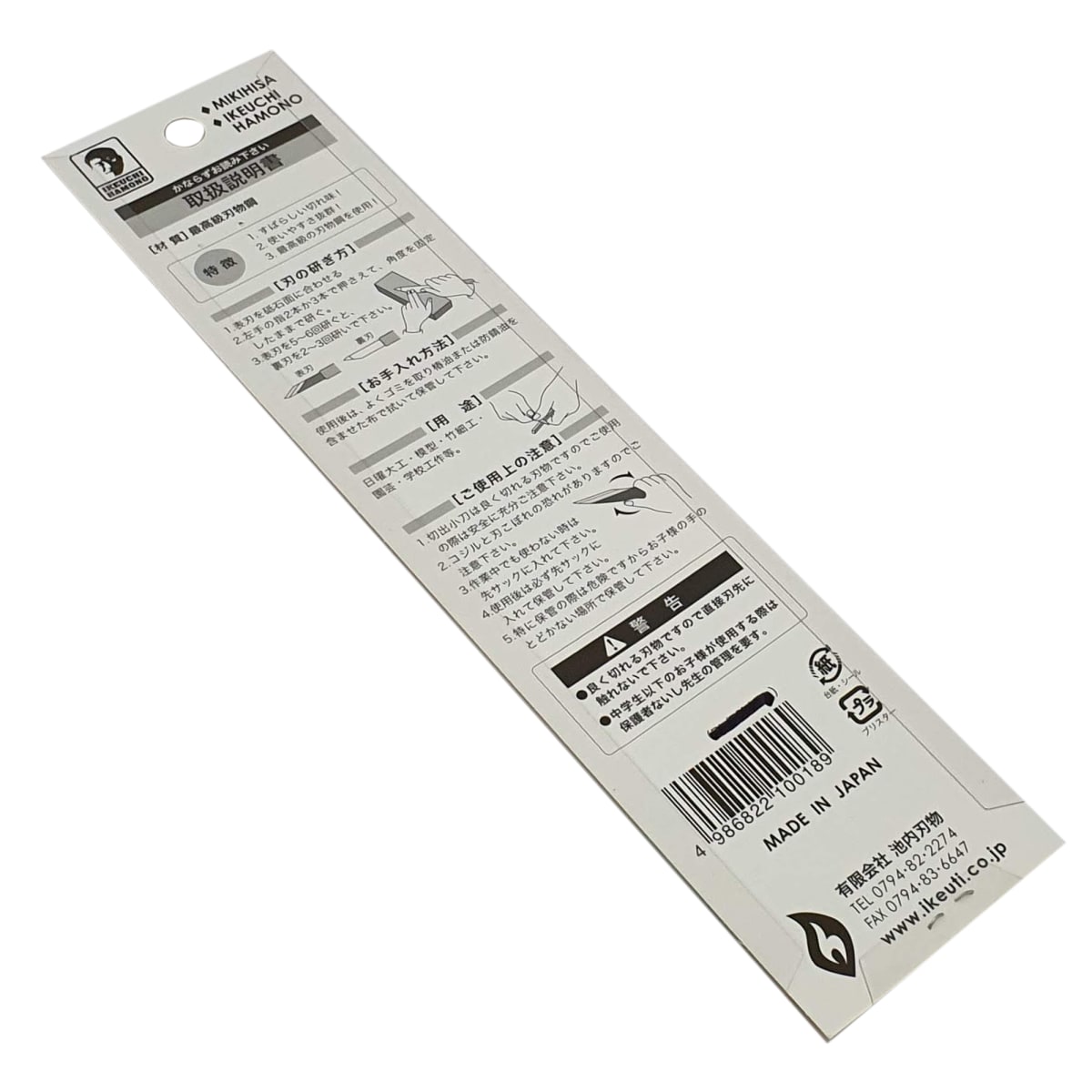 Cuchillo Japonés. Mod: Kiridashi Kogatana de 18 mm6