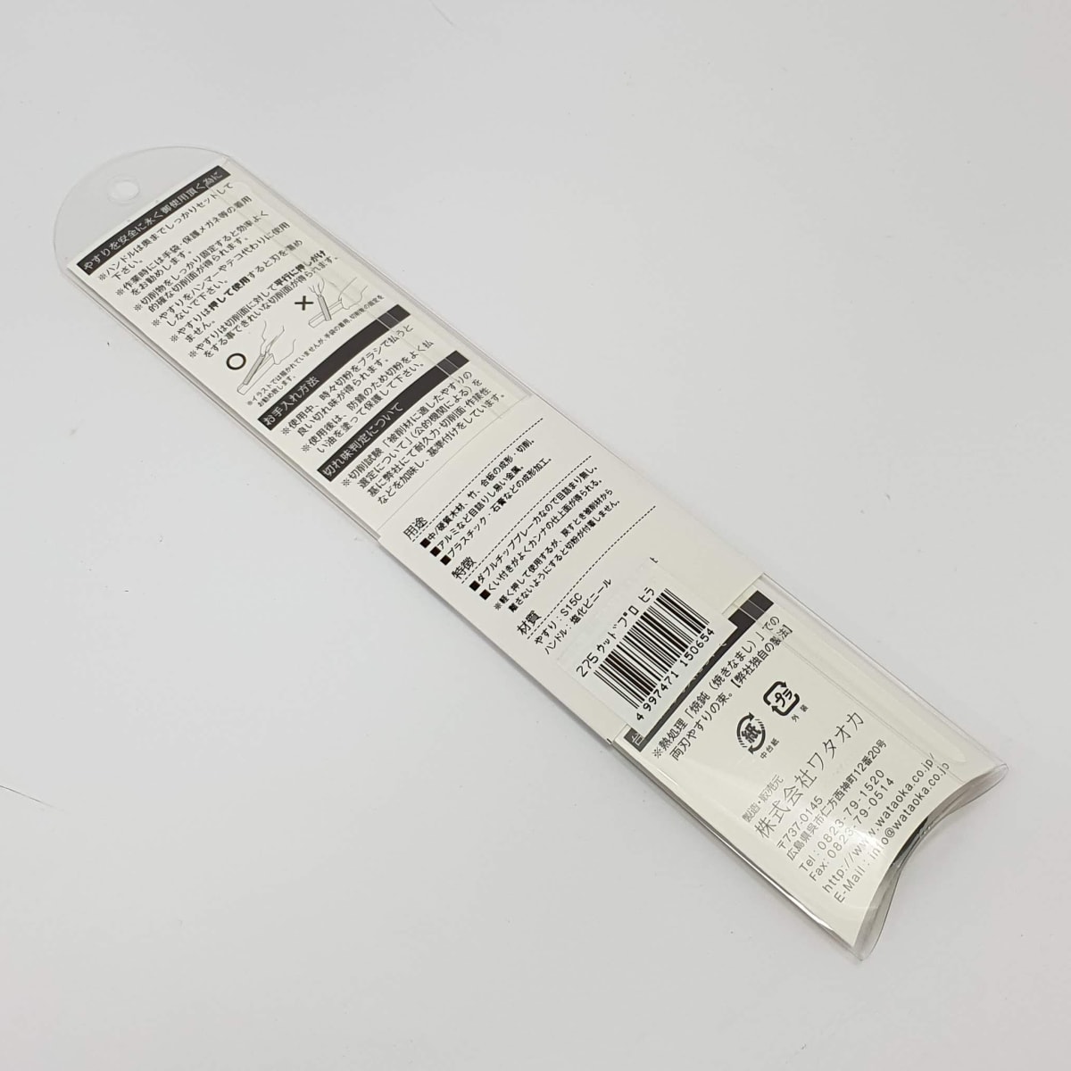 Escofina Japonesa Plana de 150 mm2