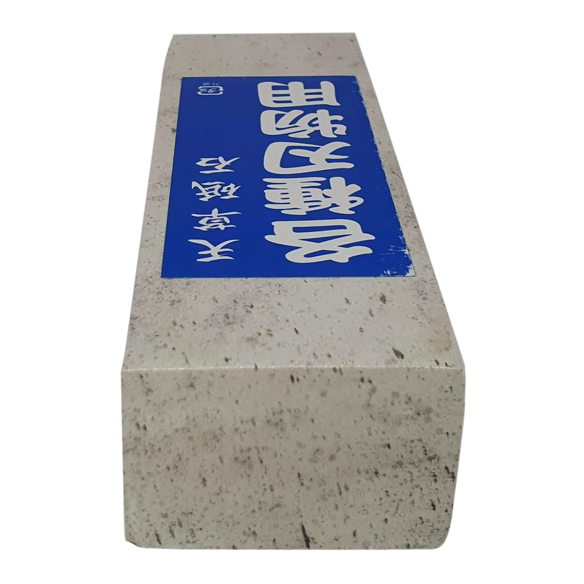 Piedra Amakusa para Afilado. Grano 600~1000 aprox4