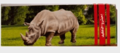 RHINO  CREMA 0