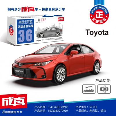 Toyota Corolla 1:43 - Chengzhen1