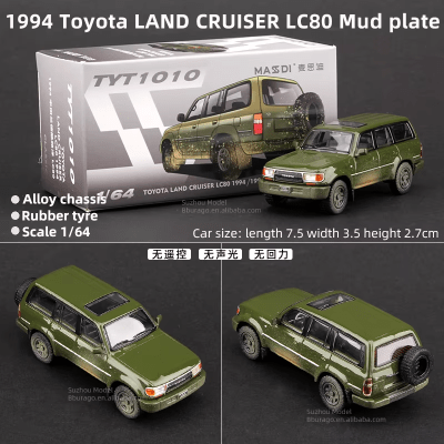 Toyota Land Cruiser LC80 Mud Plate 1994 TYT1 010 - Massdi1
