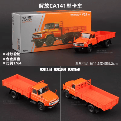Camion FAW CA141 Y29-02 Orange - Xcartoys1