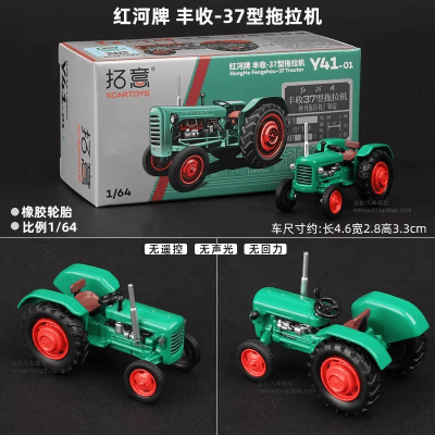 Tractor HongHE Fengshou-37 Y41-01 - Xcartoys1