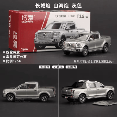 Great Wall Shanhai Poer Silver T16-03 - Xcartoys1